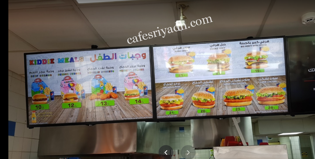 منيو مطعم هرفي بالاسعار