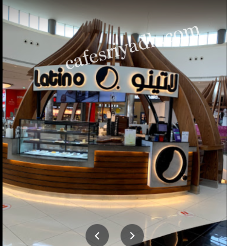 لاتينو latino كافيه بالرياض (الأسعار+ المنيو+ الموقع)