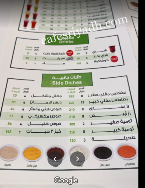 منيو مطعم خليل الرياض