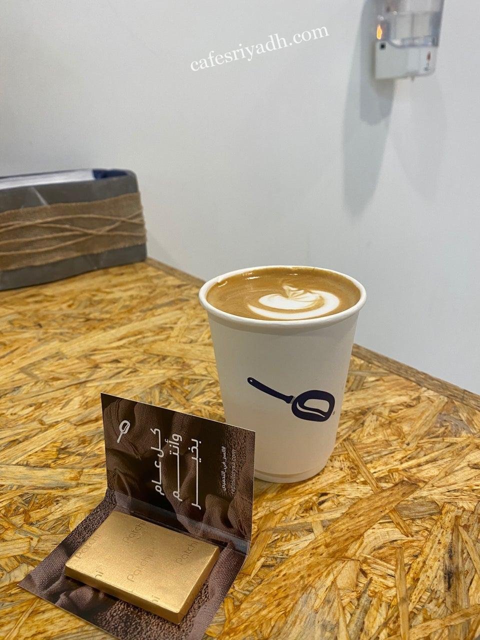ريبوستري كافيه