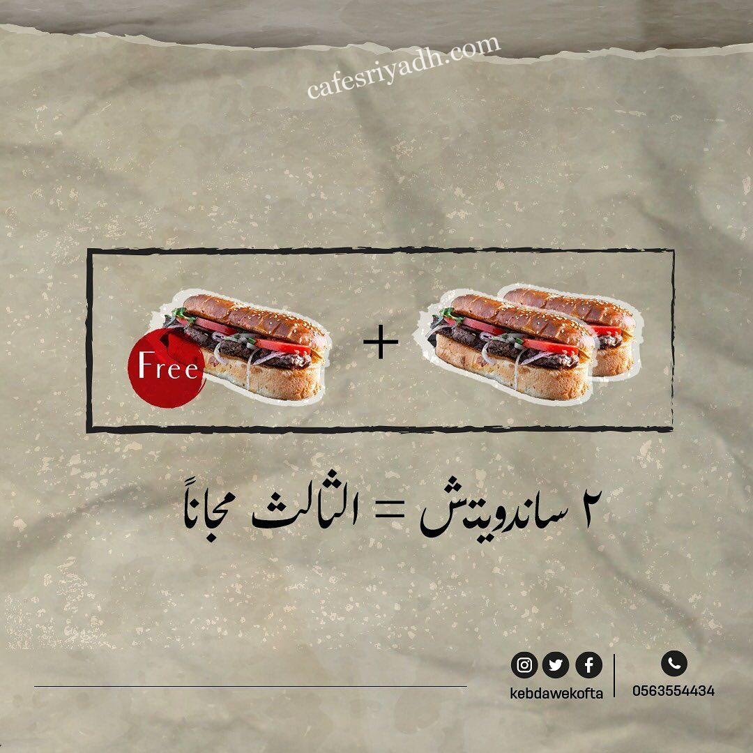 مطاعم الرياض