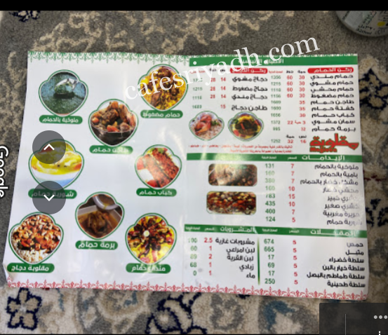 منيو مطعم وقت الحمام بالرياض