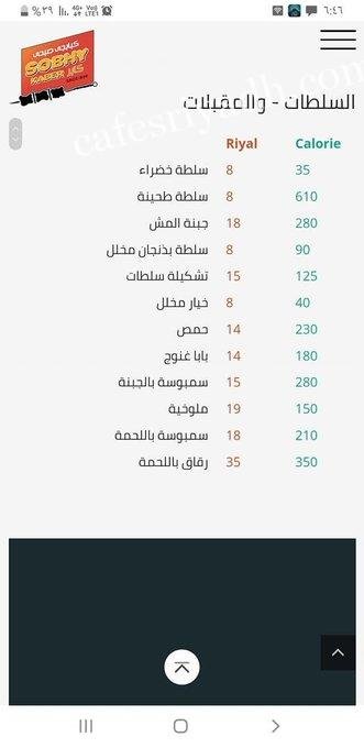 منيو مطعم صبحي كابر بالاسعار