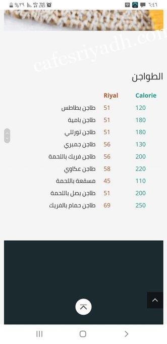 منيو مطعم صبحي كابر الجديد