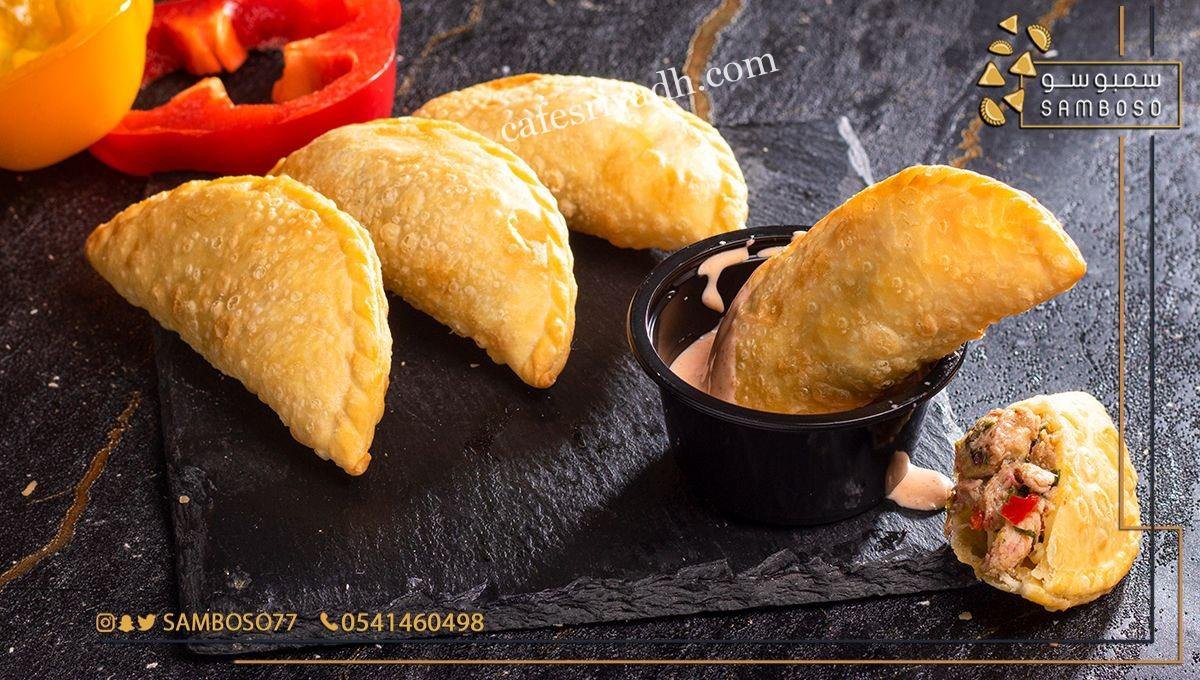 مطعم سمبوسو الرياض