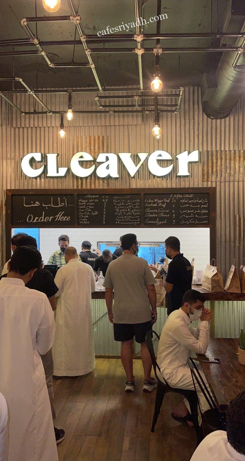 مطعم كليڤر برجر بالرياض (الأسعار+ المنيو+ الموقع)