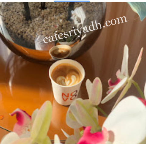 كافيه نوفو NOVO بالرياض