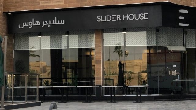 مطعم سلايدر هاوس بالرياض (الأسعار+ المنيو+ الموقع)