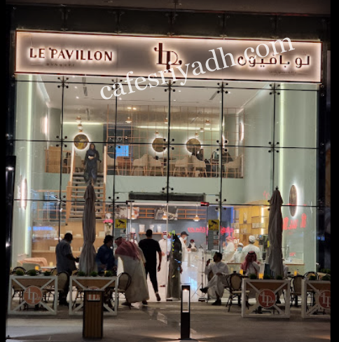 مطعم لوبافيون بالرياض (الأسعار+ المنيو+ الموقع)