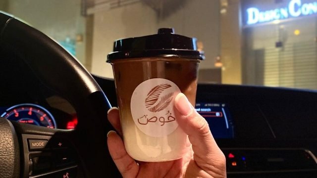 قهوة خوص بالرياض (الأسعار+ المنيو+ الموقع)