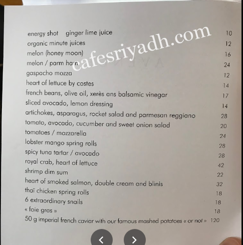 منيو مطعم لافينيو في موسم الرياض 