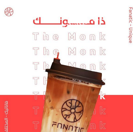 كافيه فيناتك FANATIC بالرياض