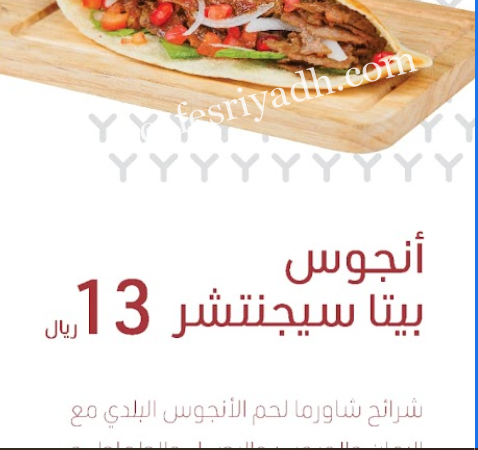 منيو مطعم لامبيتا بالرياض