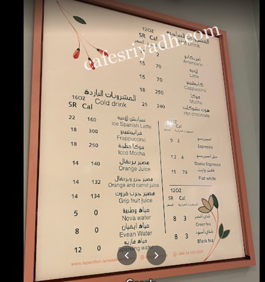 منيو مطعم لوبافيون بالرياض