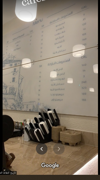 منيو كافيه قهوة اون بالرياض