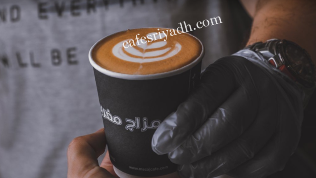 كافيه مزاج مغربي الرياض ( الاسعار + المنيو + الموقع )