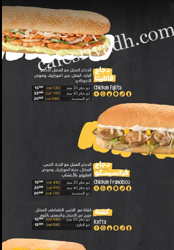 منيو مطعم عشرين اربعين 