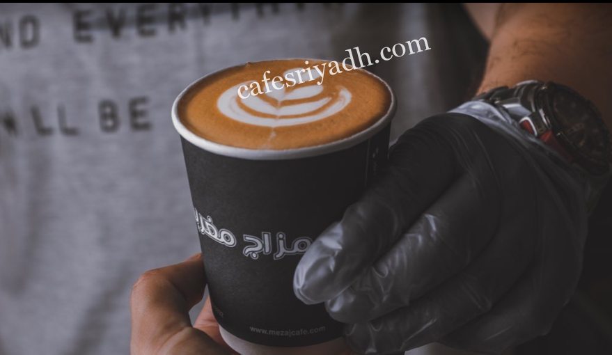 كافيه مزاج مغربي الرياض
