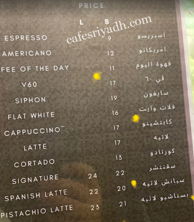 منيو كافيه بلو ستار الرياض 