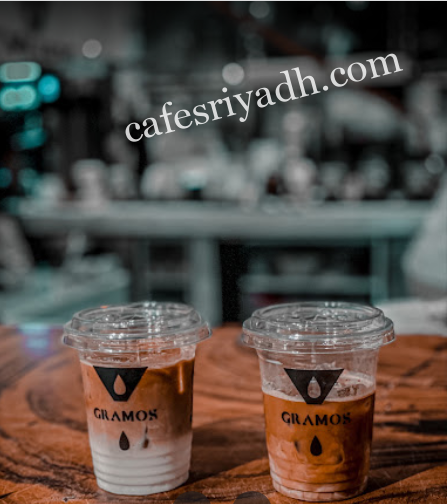 كافيه جراموس الرياض 