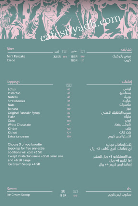 منيو كافيه تروبيكا 