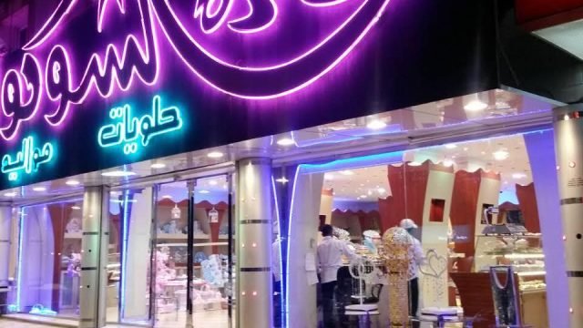 محل جزيرة الشوكولاتة بالرياض (الأسعار+ المنيو+ الموقع)