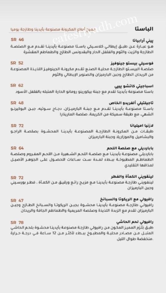 منيو بلرم في الرياض