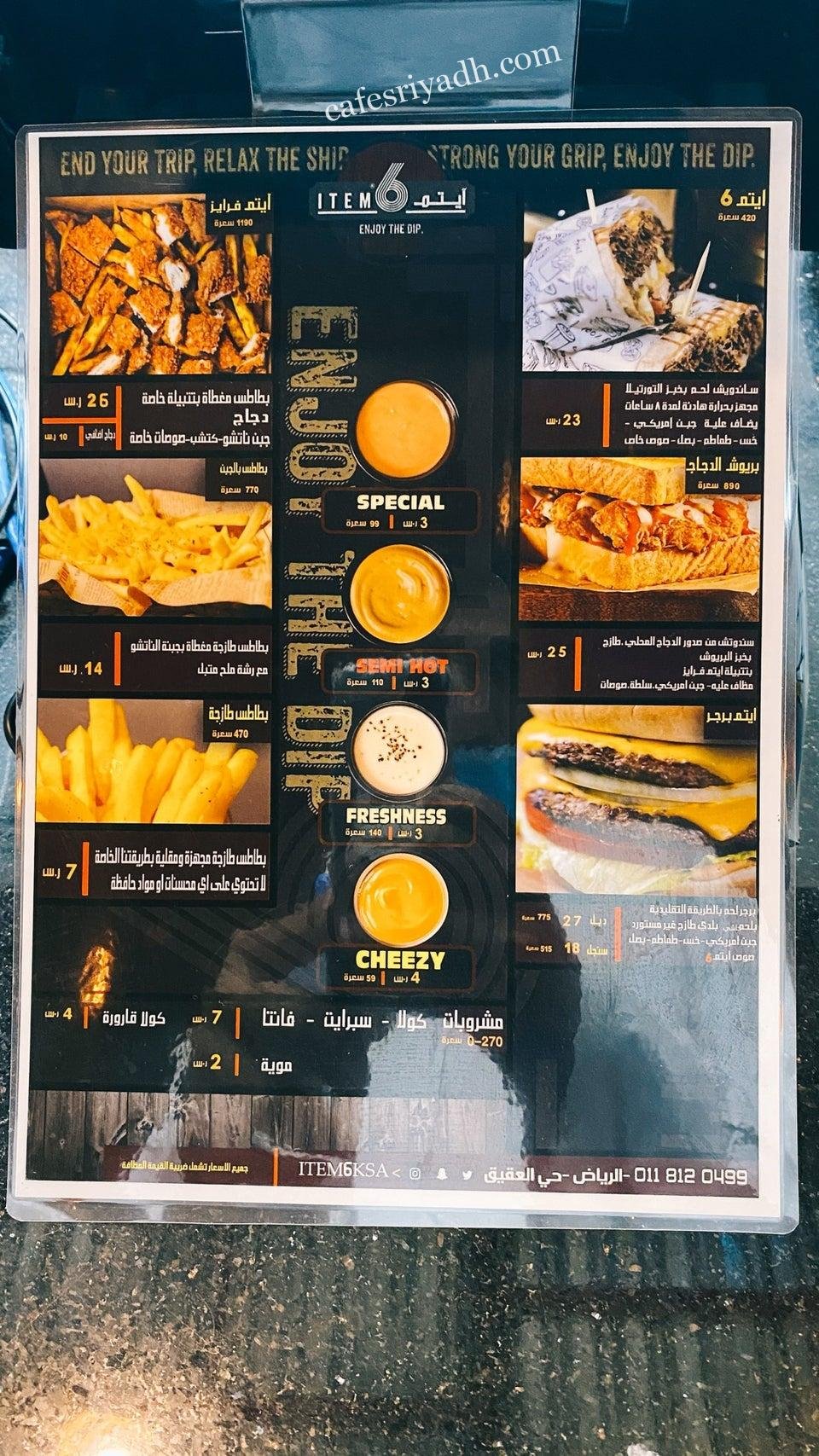 منيو مطعم ايتمـ 6 ITEM بالرياض