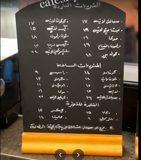 منيو محمصة جادة ثمانيه واربعون الرياض