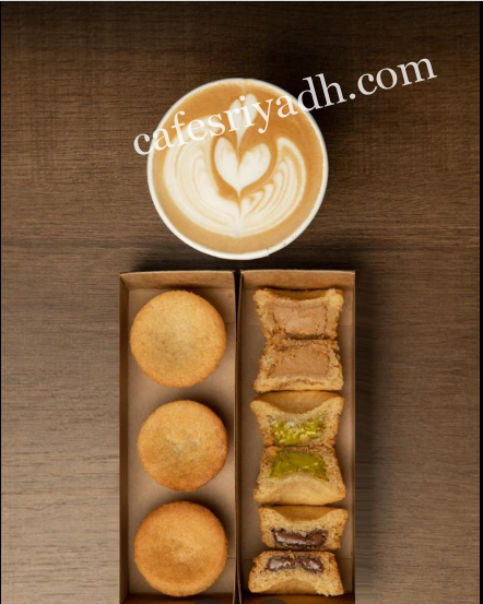 كافيه دانه الرياض