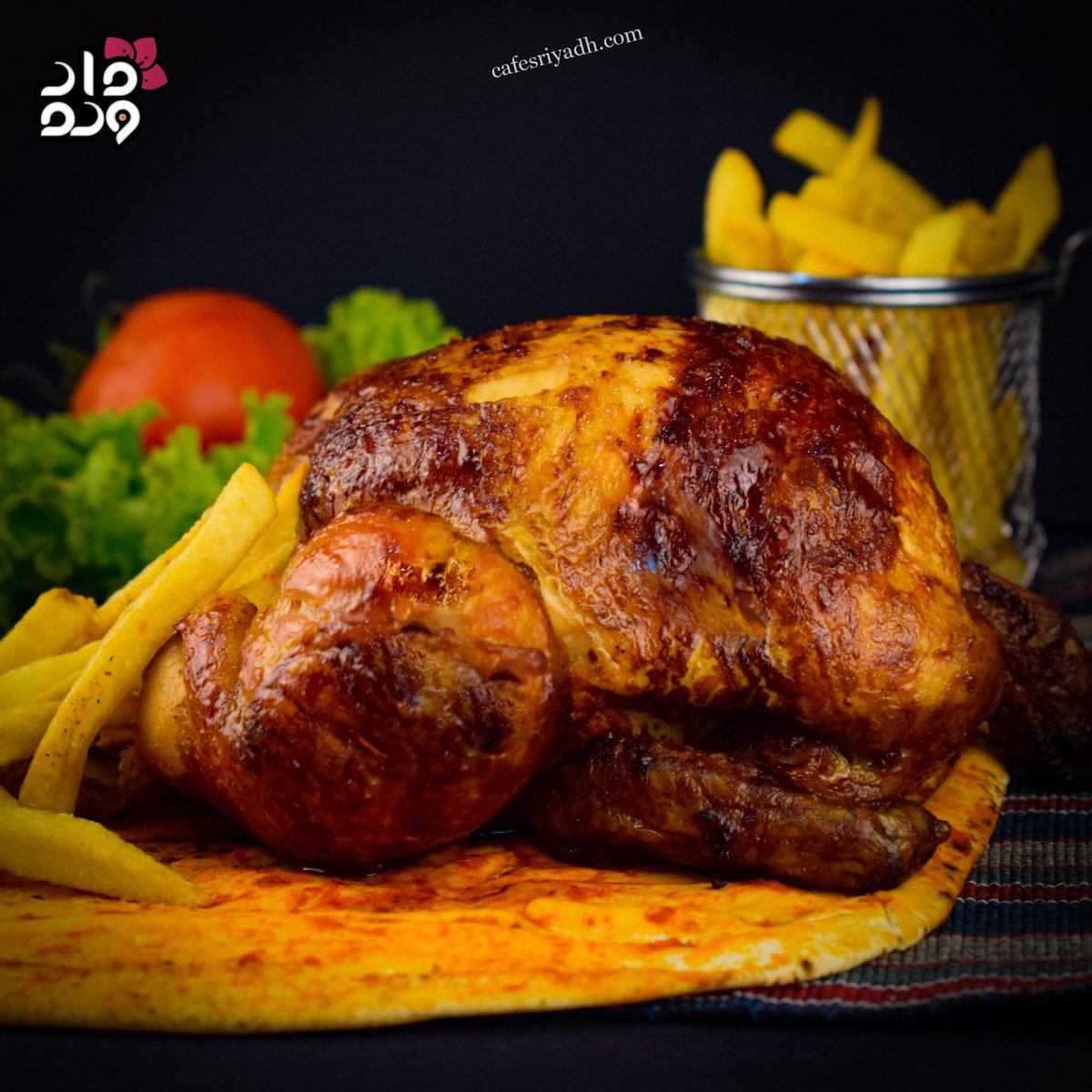 مطعم دار ورد الرياض