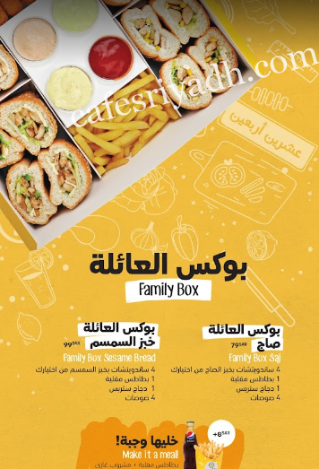 مطعم عشرين اربعين منيو 
