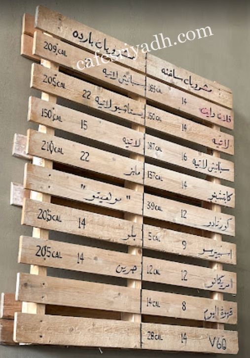 منيو كافيه مابس الرياض