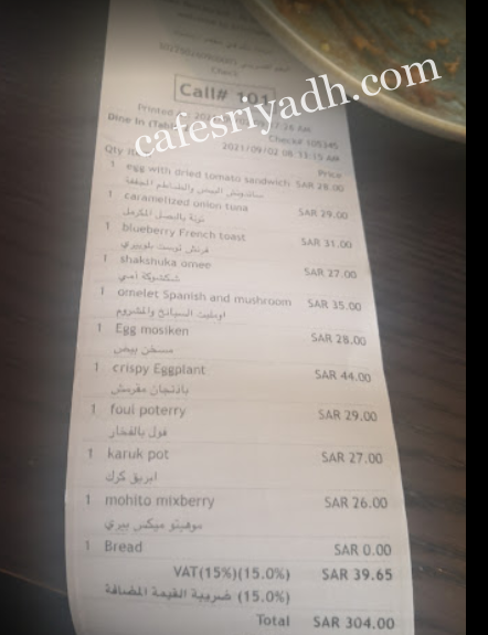 منيو مطعم بيت شيف مرام الرياض