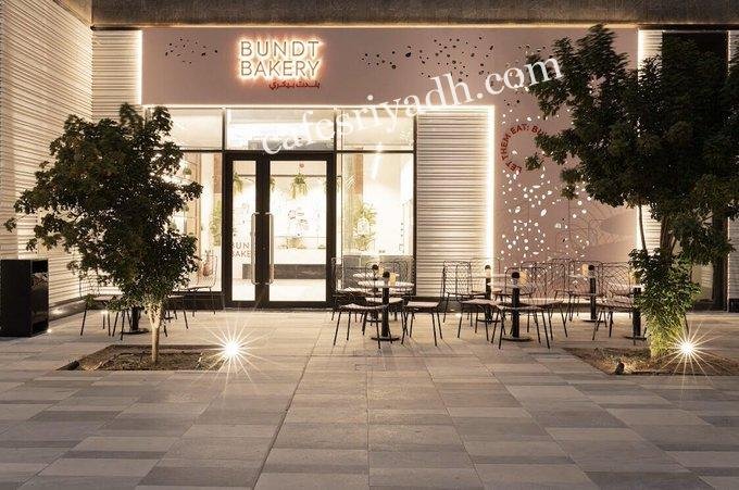 مخبز بندت بيكري الرياض (الأسعار+ المنيو+ الموقع)