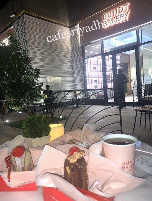 مخبز بندت بيكري بالرياض
