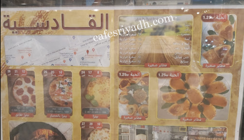 منيو مخابز القادسية