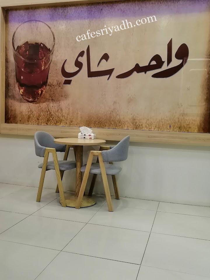 كافيهات الرياض