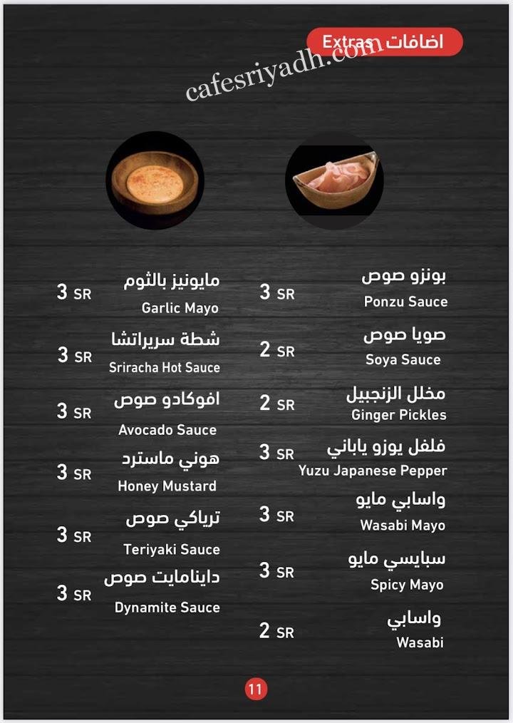 رقم مطعم مي سو هنجري 