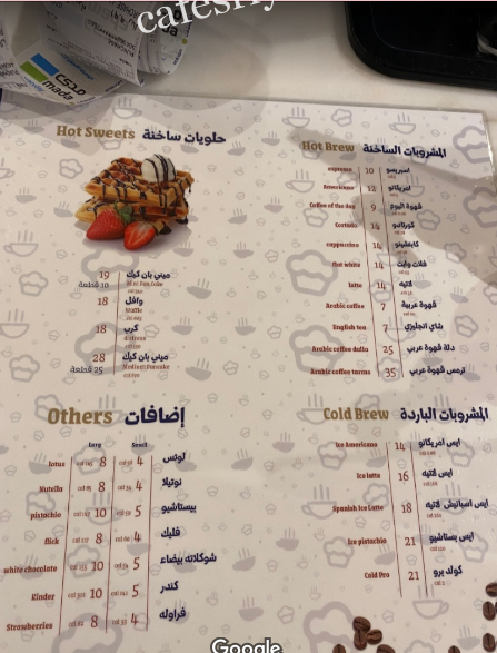 منيو سويتلز Sweetellz الرياض