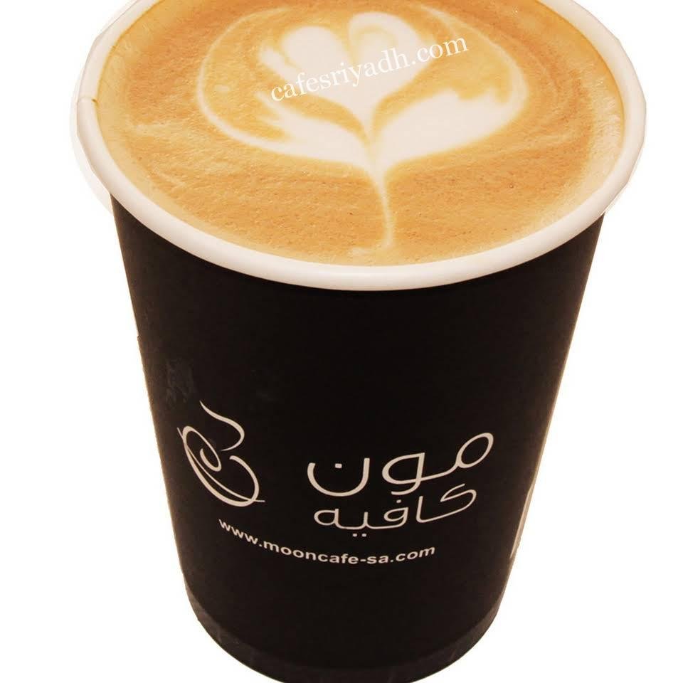 مون كافيه الرياض (الأسعار+ المنيو+ الموقع)