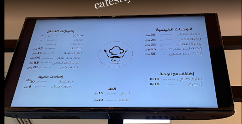منيو مطعم زبده بالاسعار