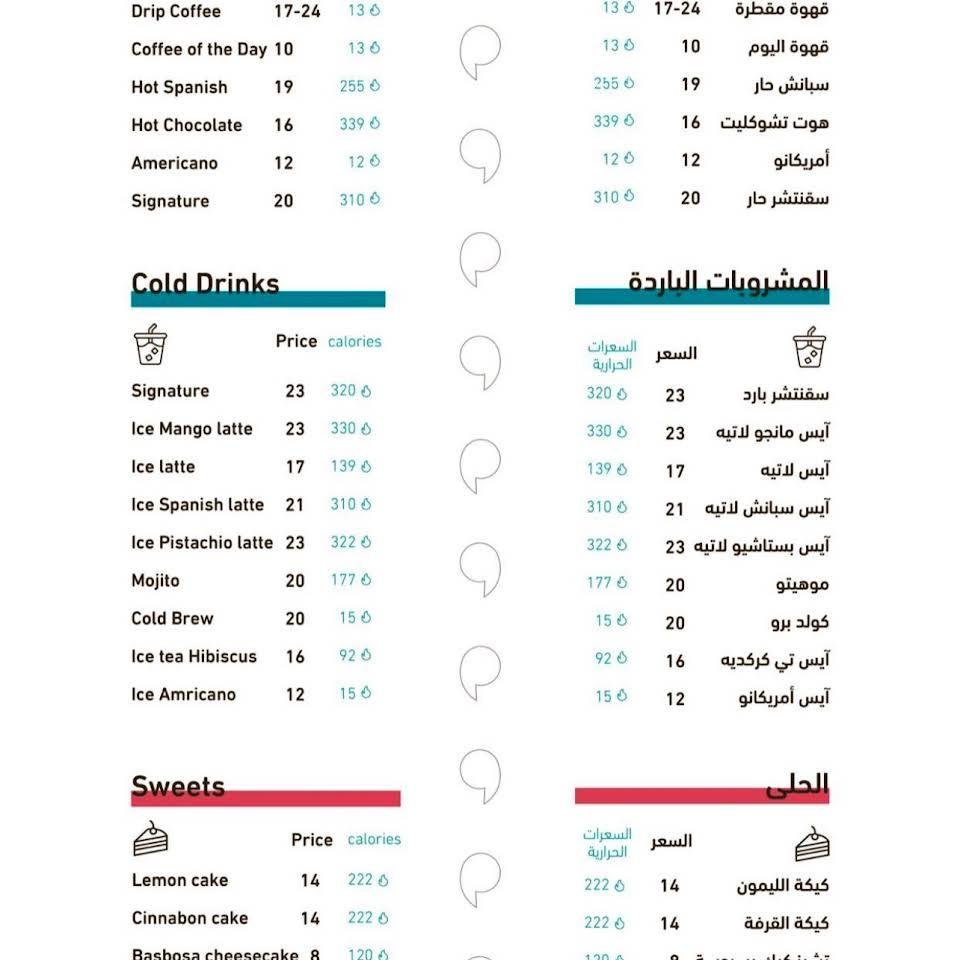 منيو كوما كافيه الرياض