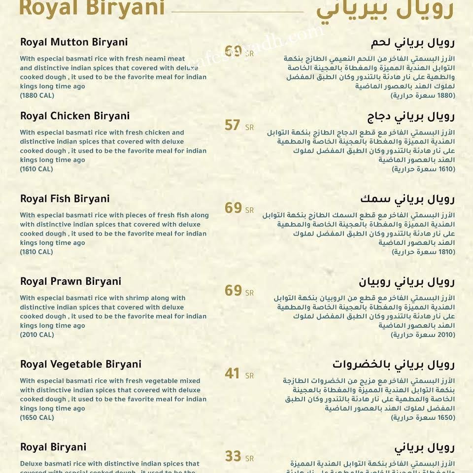 منيو مطعم نكهات الشرق