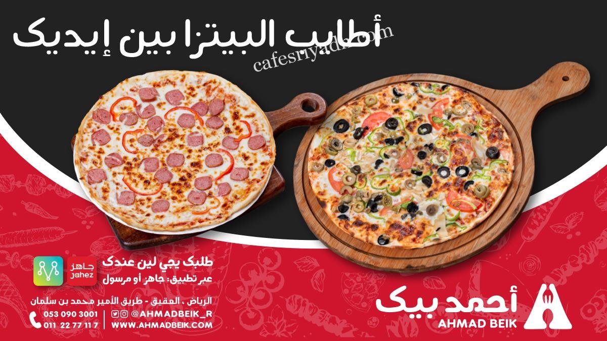 مطعم أحمد بيك 