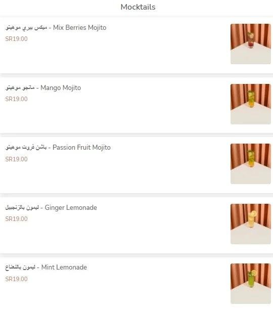 منيو بانيلا كافيه