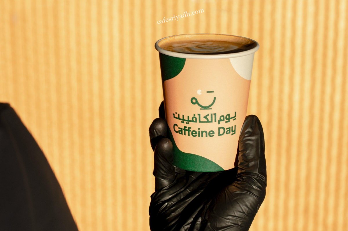  كافيه يوم الكافيين الرياض