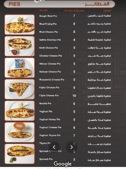 منيو مطعم الذ مكس الرياض