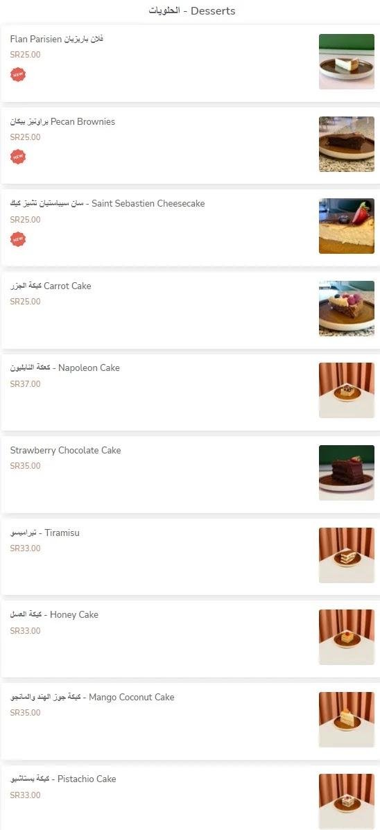 منيو بانيلا كافيه الرياض