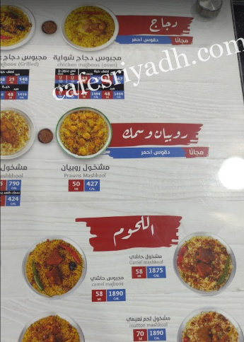 منيو مطعم شواية الفريج يالاسعار